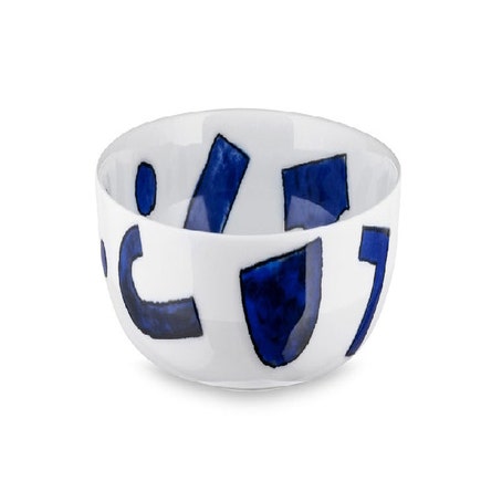 Alessi NF08/54 Itsumo Yunoki Ware Small Bowl (Priced Each, Sold in Sets of 4)